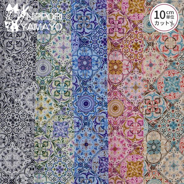 生地 綿 コットン 〜FUWARI・染布シリーズ〜スケアプリント5050 #13 タイルパターン柄 生地巾110cm 10cm単位販売 布 布地