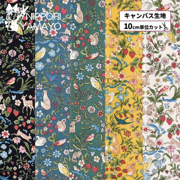 アニマル柄 生地 綿 キャンバスプリント 綿キャンバスプリントR9014 #2 ダマスクアニマル柄 生地巾110cm 10cm単位販売 布 布地