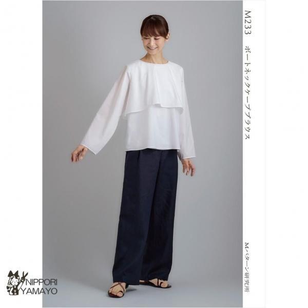 株式会社サンプランニングのパターンです。タイプ:大人(身長160cm前後、バスト75-104cm)ボートネックの衿ぐりからフレアーが波打つケープが特徴のブラウス。控えめなフレアー加減が甘すぎない大人の雰囲気。適度に広い身幅と肩幅でリラックス...