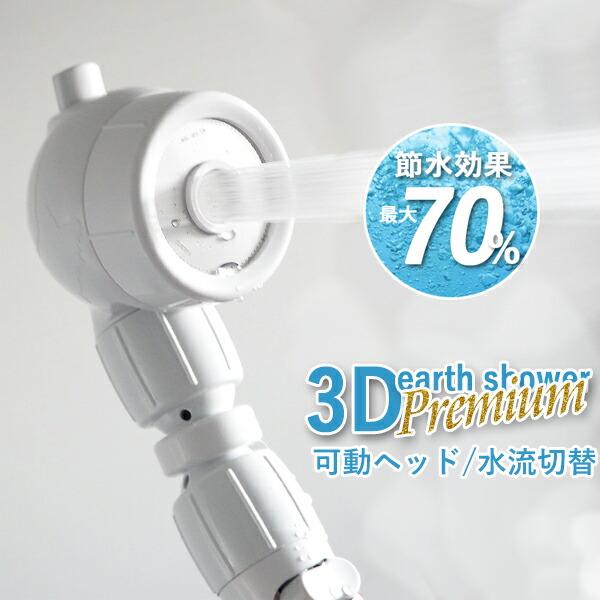 3d シャワーヘッドの人気商品 通販 価格比較 価格 Com