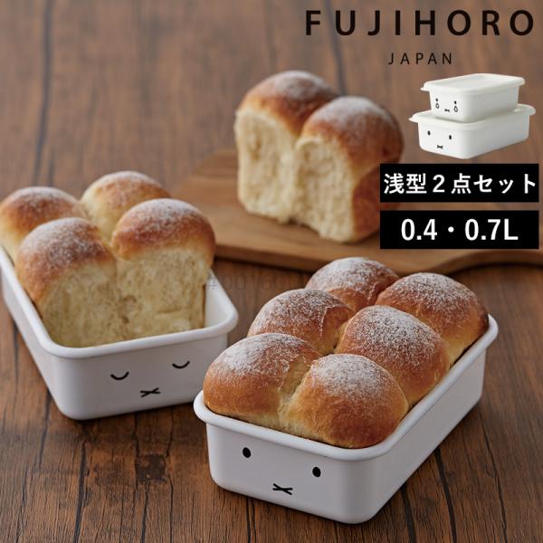 ミッフィーのかわいいおかおがデザインされた、キッチン道具のミッフィーフェイスシリーズ。SサイズとMサイズの2点がセットになったホーロー製の浅型容器。食品のニオイや汚れが付きにくく、酸や塩分にも強いので、マリネやピクルス、梅干しなどの保存にも...