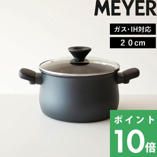 マイヤーMeyer両手鍋 (浅鍋・深鍋、2個組)24cイエロー 蓋付き マイヤー(Meyer) 両手鍋 24cm アルミニウム合金 IH対応 軽量
