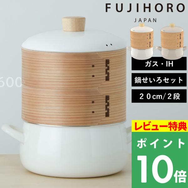 蒸気で加熱することにより、食材本来の味が際立ち美味しくヘルシーな料理ができるせいろ調理。届いてすぐに使えるせいろ+鍋+シリコンシートのセットです。