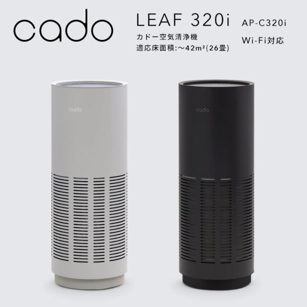 cado（カドー） 特典付 空気清浄機 LEAF 320i AP-C320i ブラック