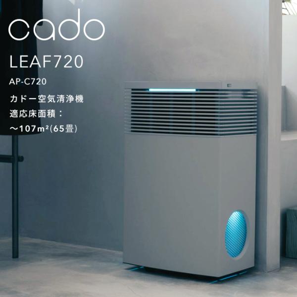 cado 特典付 cado/カドー 空気清浄機 LEAF720 AP-C720CG 〜107