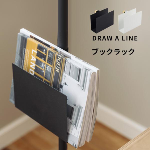 ⭐️【全国送料無料】定価3万円　突っ張り棒　棚　DRAW A LINE 隙間　収納 yamayuu_dl-d-br