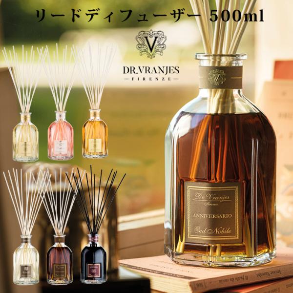 Dr.Vranjes ドットール・ヴラニエス リードディフューザー 500ml