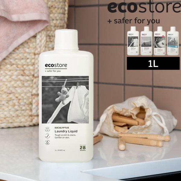 エコストア　洗剤　柔軟剤セット