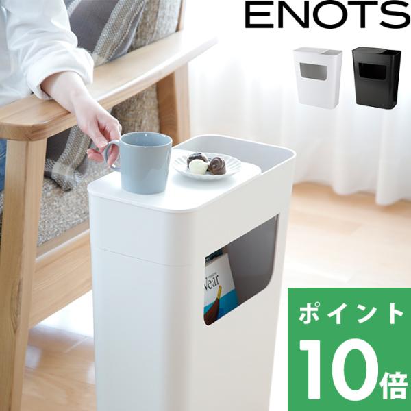 ImDアイムディー エノッツ サイドテーブル