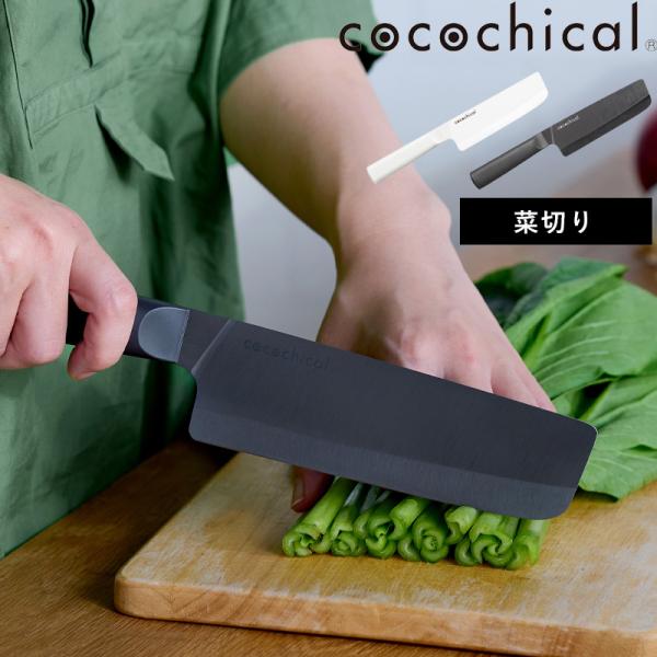 毎日だからこそ、楽しい時間であって欲しい。そんな想いから、セラミックナイフのパイオニアである京セラが素材から形まで「ここちよさ」を追求したシリーズです。軽く・心地よい切れ味のセラミック製包丁は、切れ味が2倍以上長持ちする新素材刃。シンプルな...