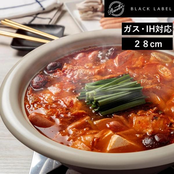 特典付 Peacetar Black Label 土鍋風卓上鍋 28cm ピースターブラック