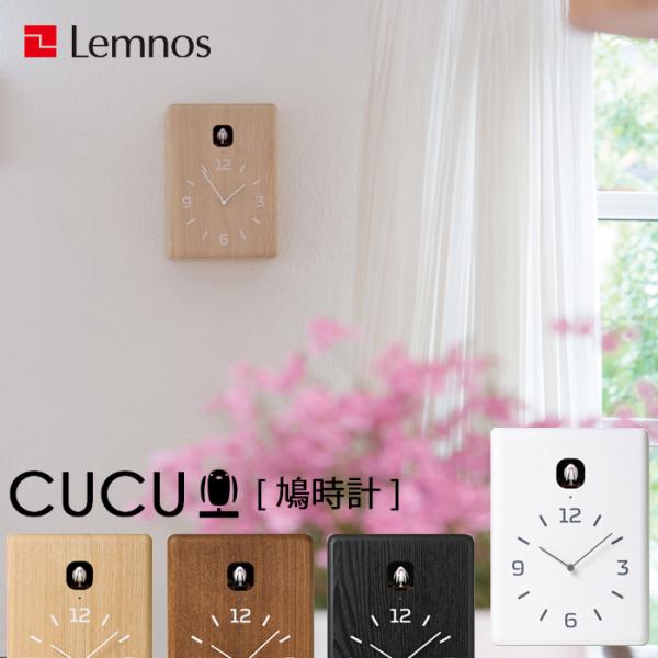 Lemnos レムノス カッコー時計 アナログ CUCU LC10-16 BK Lemnos（レムノス） 特典付 CUCU クク LC10-16 タカタレムノス