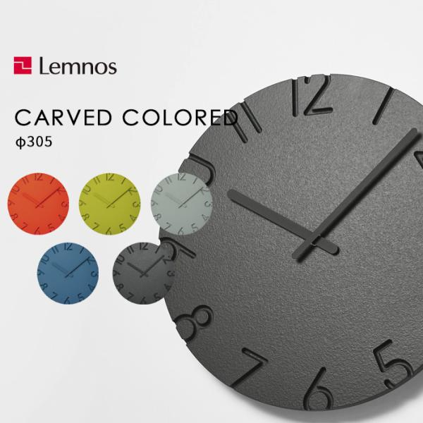 レムノス　掛け時計　オレンジ　CARVED COLORED Lemnos 特典付 レムノス CARVED SWING (カーヴド スウィング