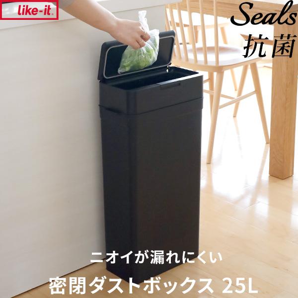 Like-it（ライクイット） 特典付 シールズ25 抗ウイルス・抗菌 密閉