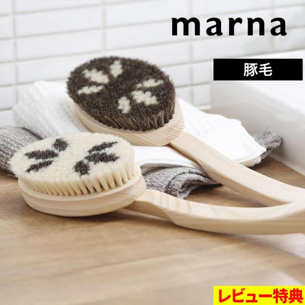 柄とブラシに天然素材を使用したボディブラシ。柄には国産ひのきを、ブラシには天然豚毛を使用しており、持ちやすく毛先が細く柔らかいため肌当たりソフトな使い心地です。