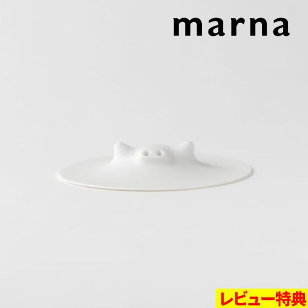 特典付 マーナ コブタの落としぶた13.5cm 落としぶた おとしぶた ブタ 食洗器対応 電子レンジ対応 シリコン 煮物 煮込み料理 ラップ ホワイト K091 marna