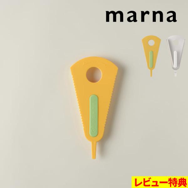 特典付 マーナ らくらくオープナー 瓶のふた ペットボトル 蓋開け プルトップ キッチン 公式 K100 イエロー クリア 日本製 marna