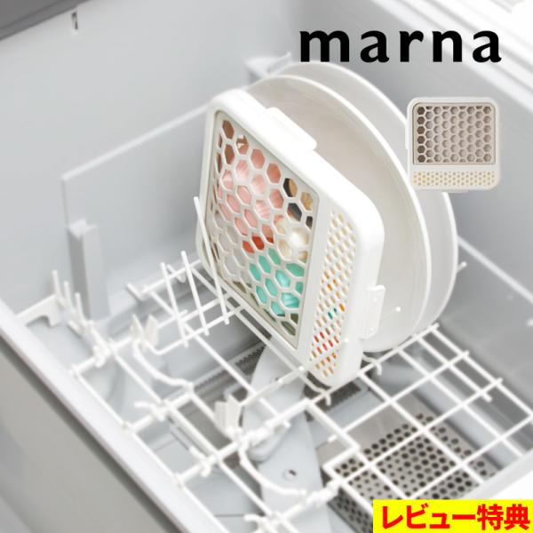 毎日のお弁当に使うおかずカップやピック、マイボトルのパッキンなど、キッチン小物をまとめて洗える食洗機用の小物ネット。シリコーンゴムのネットで、大小さまざまなカタチのものもしっかりホールドしてくれます。お皿立てに立てられるスリムなカタチなので...