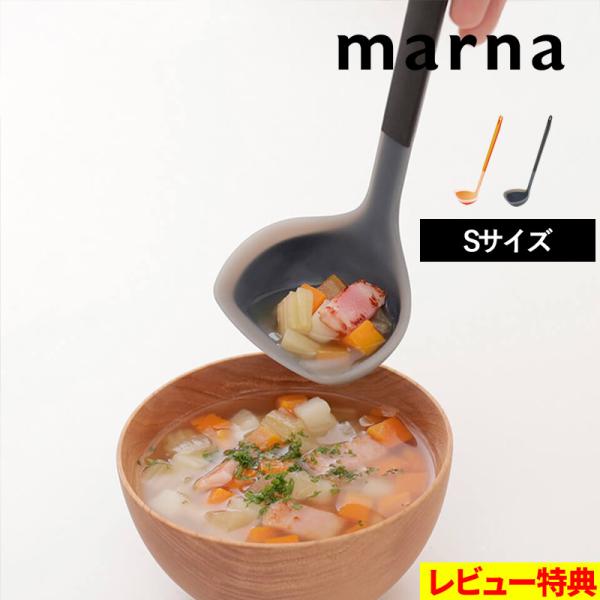 マーナ トライアングリップ シリコーンお玉 S おたま レードル ミニ 小さい キッチンツール シリコン イエロー ブラック K778 MARNA :mn-k778:くらしのもり Yahoo!ショッピング店 - 通販 - Yahoo!ショッピング マーナ トライアングリップ シリコーンお玉 S おたま レードル ミニ 小さい キッチンツール シリコン イエロー ブラック K778 MARNA :mn-k778:くらしのもり Yahoo!ショッピング店 - 通販 - Yahoo!ショッピング