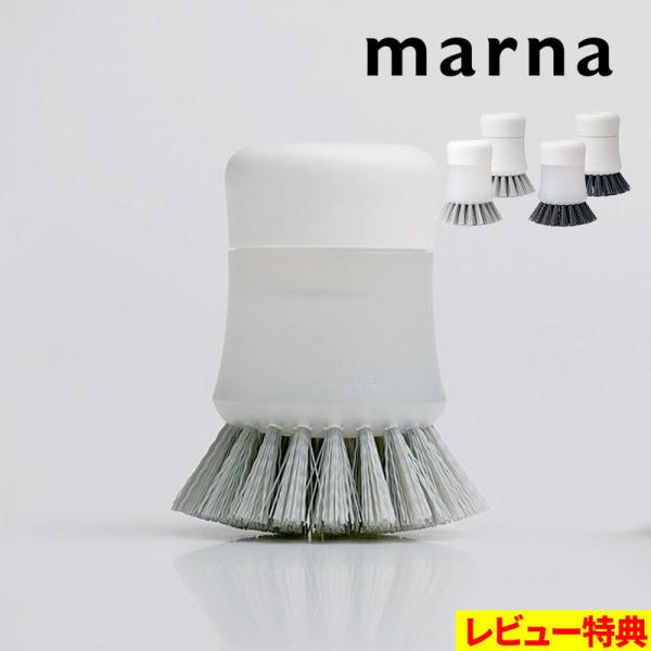maranaマーナキッチンブラシ K788K789