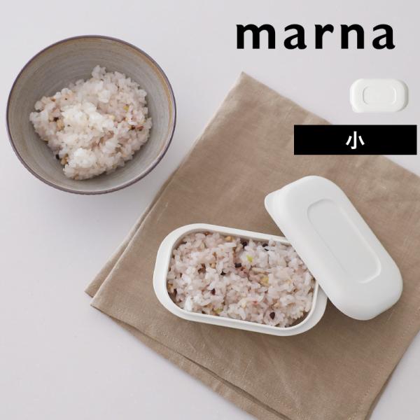 他サイト： マーナ 極 冷凍ごはん容器 小 保存容器 冷凍保存 冷凍ご飯 ごはん 小盛 電子レンジ可 食洗機対応 乾燥器対応 ホワイト K810 極シリーズ marna 母の日の商品画像