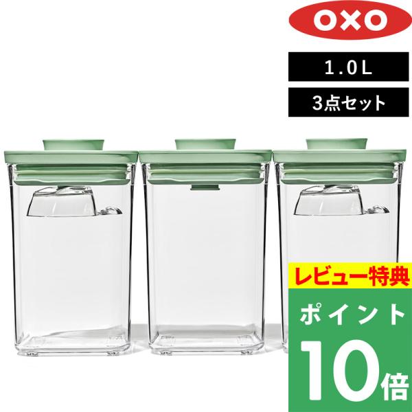 "魅せる収納"で人気のOXO（オクソー）ポップコンテナシリーズの限定カラー（ピスタチオ）、スモールスクエアショート（1.0L）とコーヒースクープのセット。片手でボタンを押すだけで簡単に開閉、そしてしっかり密閉できるドライフード用の保存容器で...