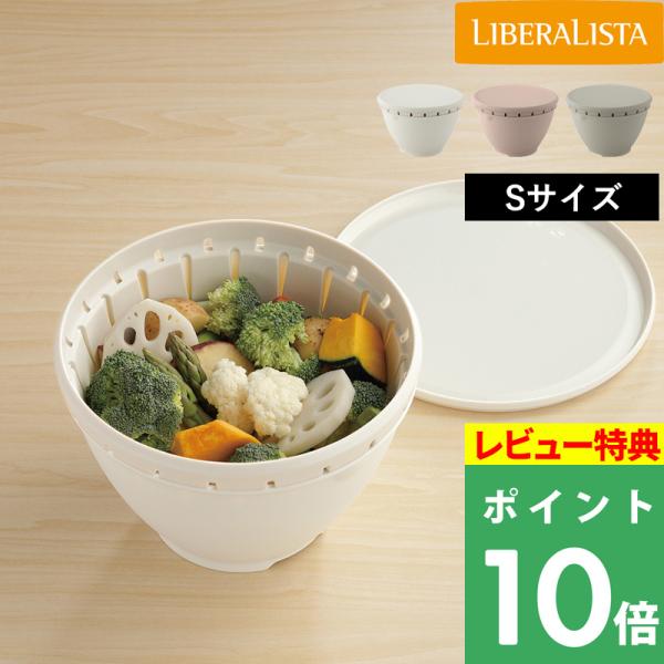 これひとつで簡単調理「ボール・コランダーセット」。ボールとコランダー、フタの3点セット。水洗いから水切り、加熱に保存。調理に必要な工程をこれひとつでこなす便利アイテム。食材の下ごしらえはもちろん、あともう一品欲しいときにも活躍！ブロッコリー...