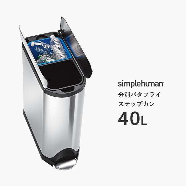 simplehuman(シンプルヒューマン) CW2017 40L ゴミ箱 楽天市場】【正規品】【正規販売店】 simplehuman シンプル