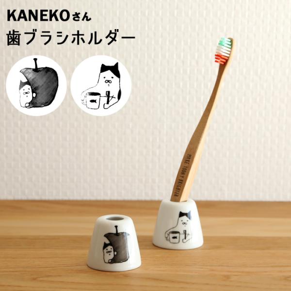イタリアDEPOS+フランスLimoges 歯ブラシスタンド　ハブラシホルダー 加猫さん 歯ブラシホルダー Apple/Brush ホワイト 歯ブラシスタンド