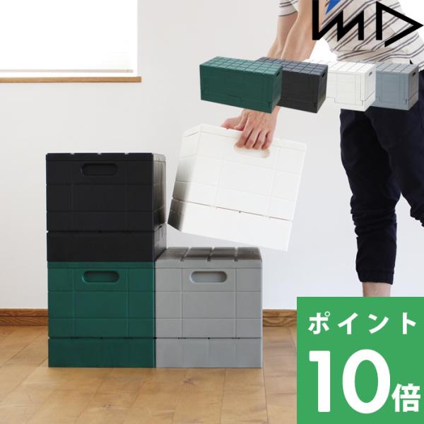 【レビューキャンペーン実施中！】使わない時は折り畳んでコンパクトにできる、収納コンテナ。まるでブロックのようなデザインで積んだり、並べたり、見える場所に置いておいてもなんだかおしゃれな収納ボックス！