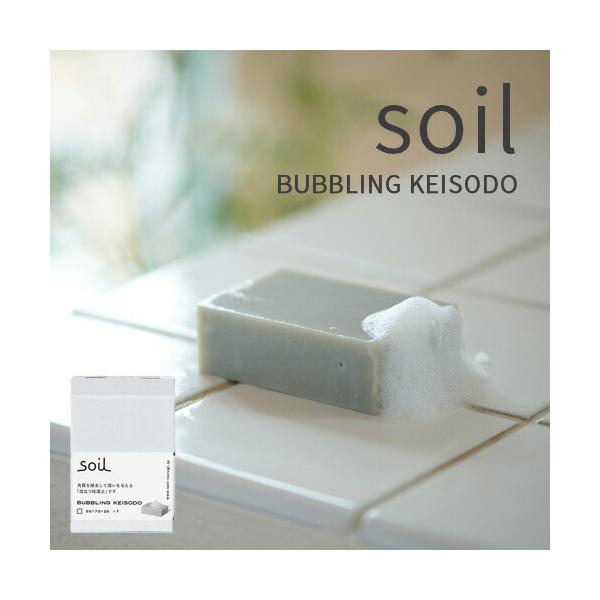 Soil ソイル バブリング珪藻土 せっけん 石鹸 石けん ソープ ボディソープ オリーブオイル ココナッツオイル パームオイル 日本製 Soil Bubbling くらしのもり 通販 Yahoo ショッピング