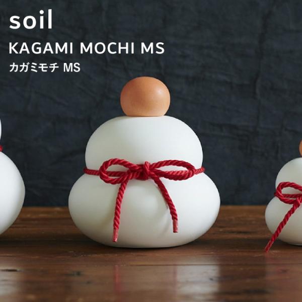 珪藻土で作られた鏡餅。お正月の飾りに。リビングや床の間に飾りやすい置物