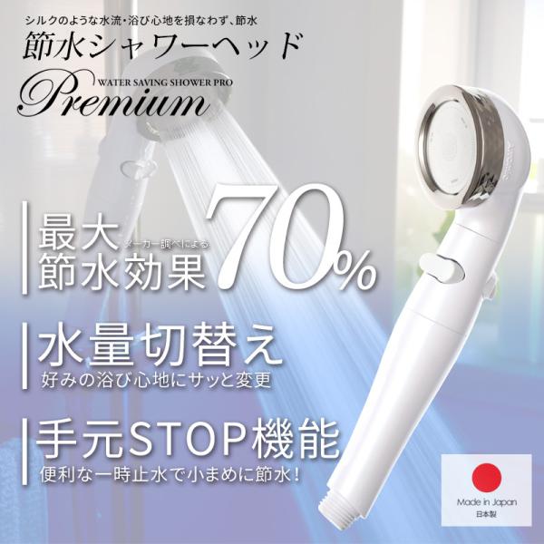 アラミック Arromic 節水シャワープロ・プレミアム ST-X3BAC / ST-X3BAW 節水シャワーヘッド プロプレミアム 止水 増圧 水圧アップ 取付け簡単 日本製 3年保証 /【Buyee】 アラミック Arromic 節水シャワープロ・プレミアム ST-X3BAC / ST-X3BAW 節水シャワーヘッド プロプレミアム 止水 増圧 水圧アップ 取付け簡単 日本製 3年保証 /【Buyee】