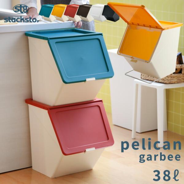 ペリカン ゴミ箱の人気商品 通販 価格比較 価格 Com