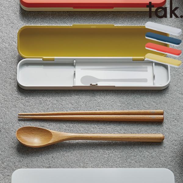 特典付 tak. タック キッズディッシュ ランチカトラリーセット 子供用 食器 箸 スプーン グレー ネイビー オレンジ イエロー JTN-0152