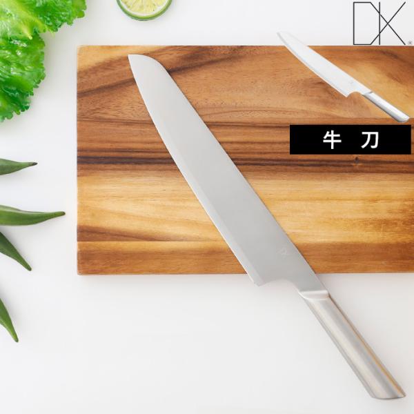 特典付 DYK 牛刀 包丁 牛刀包丁 シェフ包丁 ナイフ シェフナイフ 肉