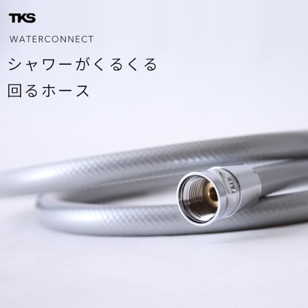 オーバーのアイテム取扱☆ シャワーホース 1.6m 160cm ホワイト アイボリー シルバー ブラック 防カビ 低臭 取替用 取付簡単 日本製 生活雑貨 生活用品 《着後レビューで今治タオル他》 「シャワーがくるくる回るホース」1.6m 160cm シルバー ねじれ解消 向き自由 取替用 ホース シャワーホース 交換 取付簡単 バス用品 バスグッズ お風呂グッズ 生活雑貨 生活用品 田中金属製作所 TKS ウォーターコネクト