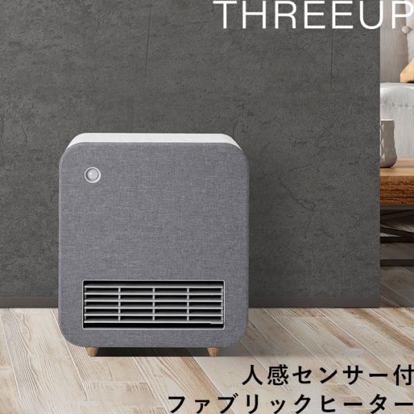 スリーアップ 人感室温センサー付き セラミックヒーター CH-T2261 MAXIM WIDE HEAT（人感/室温センサー付 大風量 加湿パネル