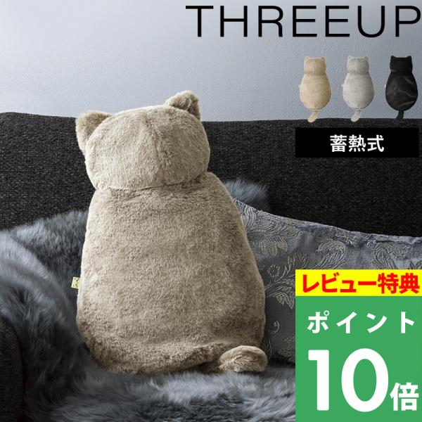 【レビューキャンペーン実施中！】まるで猫。冷えた身体を温めてくれる充電式湯たんぽ「ぬくぬく ネコライク」カバー越しに伝わるじんわりと感じる温もりと、猫のような質感・サイズ感に徹底的にこだわり、まるで猫を抱きしめているような心地を実現しました...