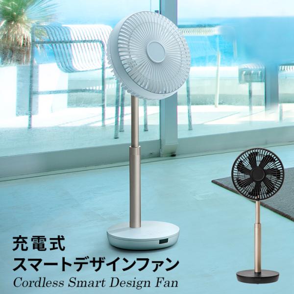 Three-up スマートデザインファン LF-T2122BK ブラック CORDLESS SMART DESIGN FAN（充電式 スマートデザインファン