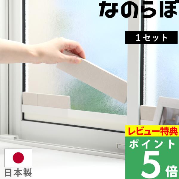 窓ガラスにレールを接着し、抜群の吸水性を誇るなのらぼの珪藻土タイルを並べて設置する珪藻土の結露取り