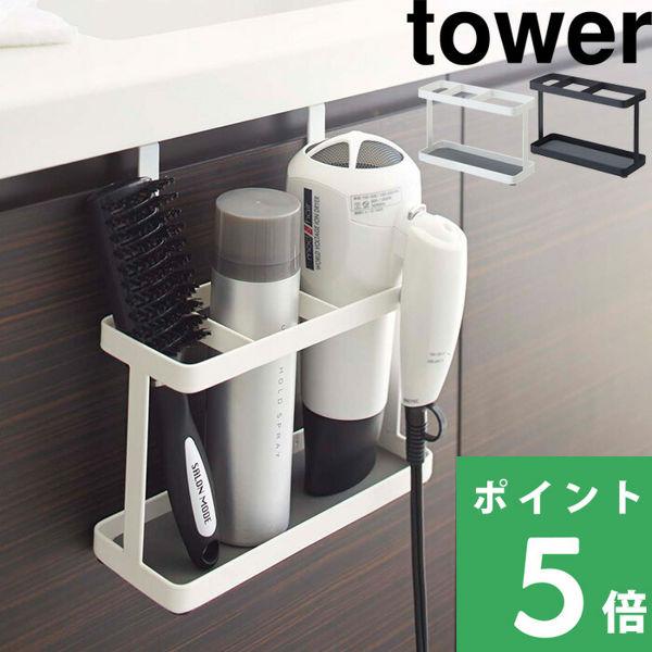 ドライヤーやヘアーアイロンなど、毎日使うのに収納場所に困りがちなアイテムをひとつにまとめて収納できるスタンドです。付属のフックで洗面扉にかけて使うこともできるので、置き場所を選びません。※使用後のドライヤー・アイロンは、安全上冷ましてから収...