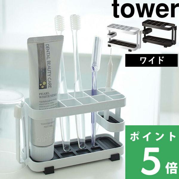 トゥースブラシスタンド