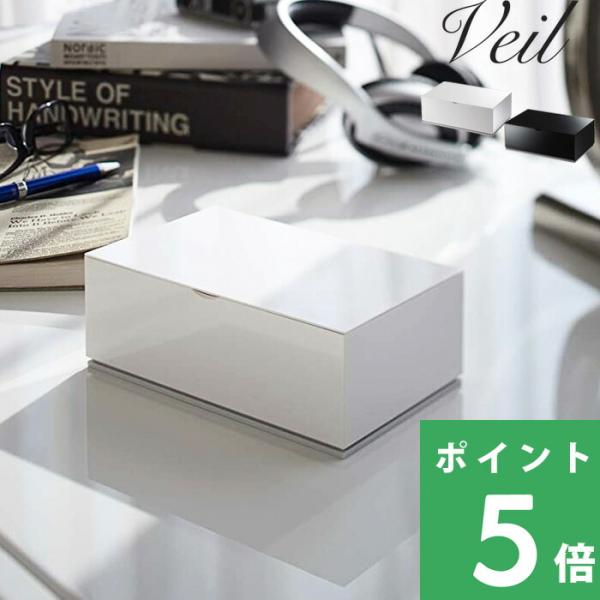 山崎実業 ウェットティッシュケース ヴェール Veil ホワイト ブラック ウェットシート カバー ケース 詰め替え シンプル 収納 雑貨 Yj くらしのもり 通販 Yahoo ショッピング