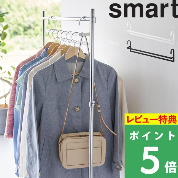 大量の衣類をコンパクトに収納することができる2段式の衣類ハンガー。クローゼットやハンガーラックに掛けだけで簡単に取り付けられます。バッグなどの小物類を掛けるように便利なフック付き。