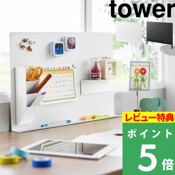 デスクに調節ネジで簡単取り付け！マグネットアイテムやツールを自由にカスタマイズできる便利なスチールパネルです。別売のマグネットアイテムやツールをお好みの位置に取り付けて、自分だけのオリジナル収納がつくれます。デスクのサイドに取り付ければパー...