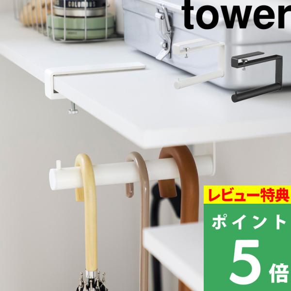 下駄箱やシューズクロークの中に隠して収納できる、ハンギングタイプの傘立てです。棚に挟み込んで、調節ネジを締めるだけの簡単設置。工具なしで手軽に設置できます。長傘はもちろん、折り畳み傘やバッグの収納、レインコートの一時掛けとしてもお使いいただ...