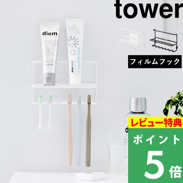 歯ブラシと歯磨き粉を一緒に収納できる2段のホルダー。上段には日焼け止めや洗顔フォームなどチューブ状のものを。下段にはシェーバーやヘアゴムなどをそれぞれ収納することができます。お好みの場所に貼ったフィルムフックに掛けるだけなので設置も簡単。浮...