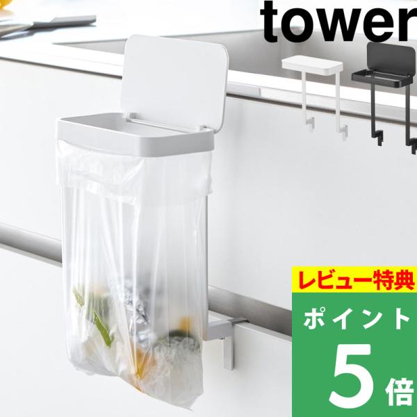 キッチンのシンク下扉に簡単に設置できるポリ袋ホルダーです。引き出しや扉の開閉時にポリ袋の巻き込みを防止。蓋付きなのでにおい漏れを軽減でき、衛生的に使えます。蓋を反対向きに取り付ければ、まな板から野菜くずをスムーズに捨てられて便利。