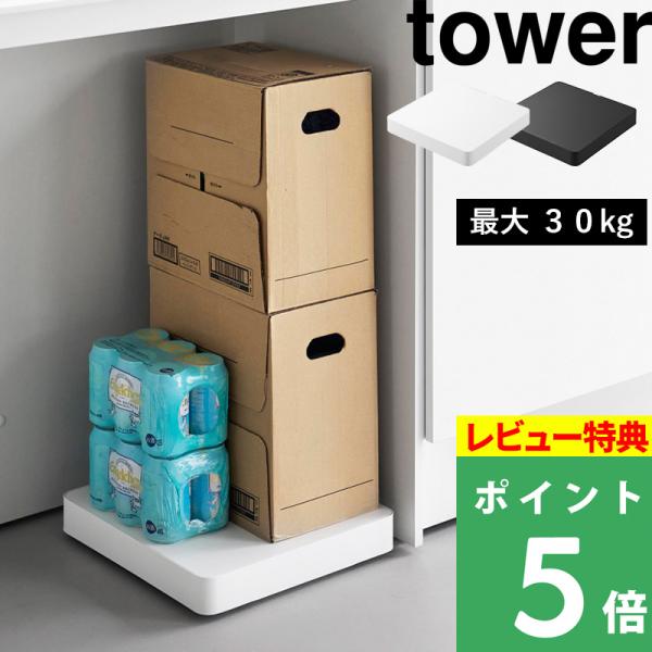 家電の移動がスムーズ、ACアダプターが隠せる収納付き台車。天板下には収納スペースがあり、電源アダプタなどをすっきりと隠して収納できます。キャスターが見えにくいシンプルなデザインで、インテリアとの相性も◎。押入れ収納や飲料水などの重たいストッ...